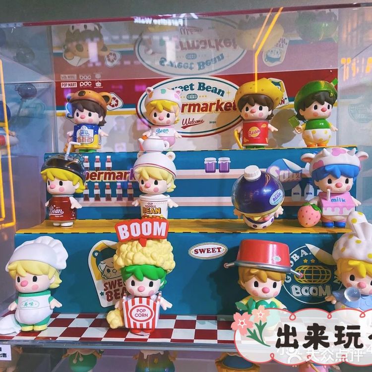 popmart十周年“天生好玩”杭州首展