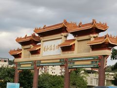 -台山颐和温泉城