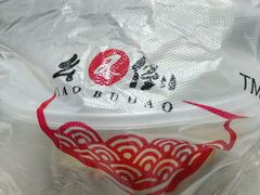 android_upload_pic-幺不倒重庆小面(大梁店)