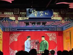 -德云社(三里屯店)