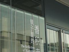 -香积寺