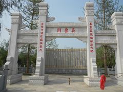 -武清南湖绿博园