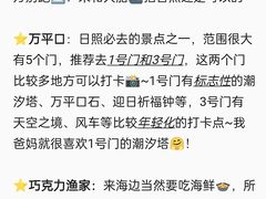 -巧克力渔家.小船海鲜胶东菜(万平口店)