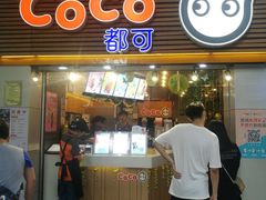 门面-CoCo都可(惠福店)