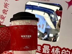 -爷爷不泡茶NOYEYENOTEA(武汉佰港城创始店)