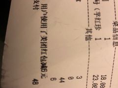 账单-鲜芋仙Meet Fresh(五道口店)