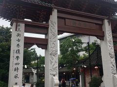 -三林塘老街