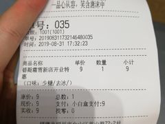 菜单-唐沫茶兮(首山店)