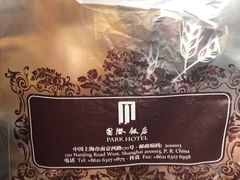 -国际饭店·帆声西饼屋(黄河路店)