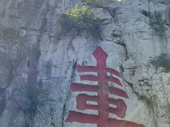 -青州市云门山风景区