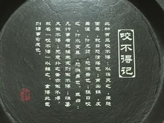 -咬不得高祖生煎·简餐(高银街店)