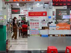 -南记食粥坊·宵夜大排档(莲花总店)