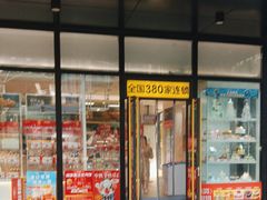 -味多美(金沙江路店)