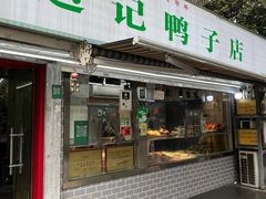 -达记卤菜店(红庙店)