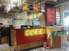 -申记串道(山姆会员店)