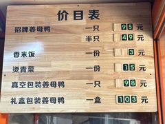 -百家春好德来姜母鸭