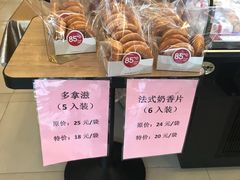 -85度C(上海周浦店)