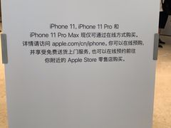 -Apple零售店(深圳益田假日广场店)