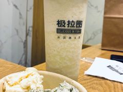 金菠萝球球茶-极拉图·现制冰淇淋(大卫城店)