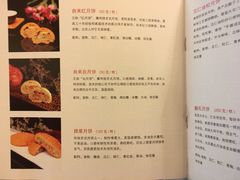 菜单-花家怡园