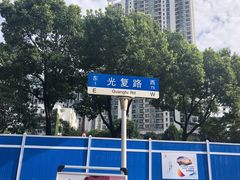 -上海四行仓库抗战纪念馆