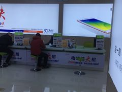 -中国电信(人民路营业厅)