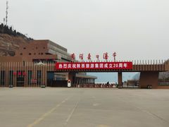 -陕西黄河壶口瀑布旅游区