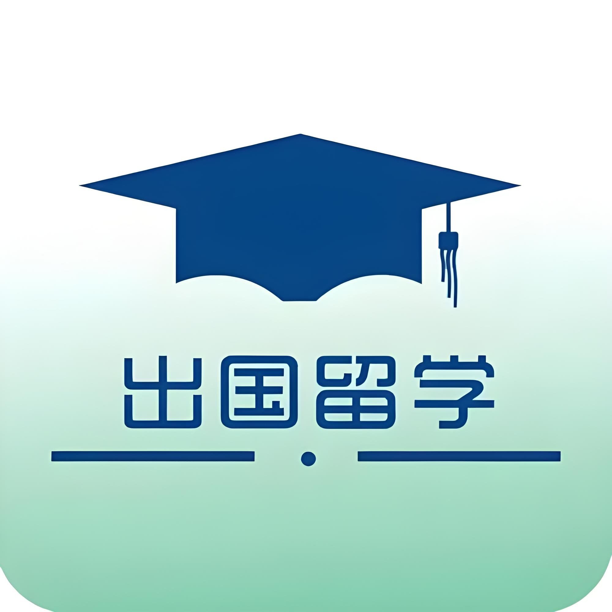 出国留学好处多还是坏处多留学须知 出国留学好处多还是坏处多留学须知