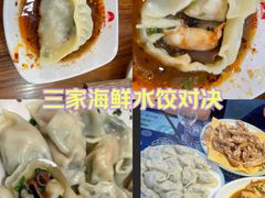 -东升灌浆包(辛庄街总店)