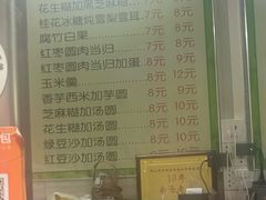 -小草糖水(海棠村店)