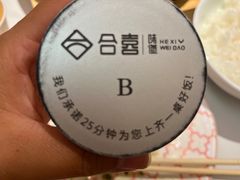 -合喜味道(凤城九路店)