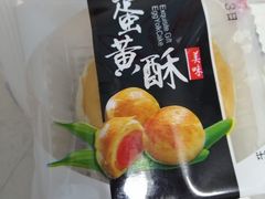 -宫廷糕点铺(建设路店)