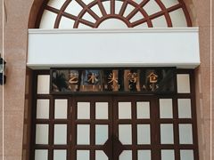 -天伦王朝酒店·盛华瑄餐厅