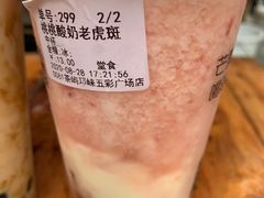 -茶屿水果茶(五彩广场店)