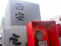 -开元商城(钟楼店)