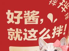 -大喜麻辣拌(凯德1818店)