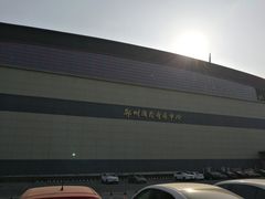 -郑州国际会展中心
