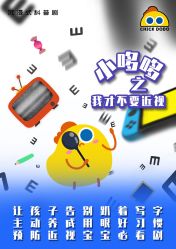 -小鸡哆哆故事屋·儿童乐园(嘉里城店)