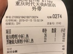 账单-THE ALLEY 鹿角巷(时代天街A馆店)