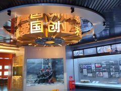 -大庆油田历史陈列馆