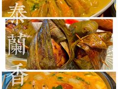 -泰兰香·Thailand(凯德空中花园店)