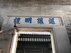 -碧江金楼