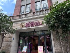 -稻香(汉街店)