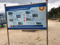 -阳光海岸