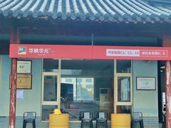 -华枫华元摩托车驾校·火星学车(马运路校区)