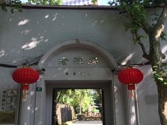 -老洋房花园饭店(绍兴路店)