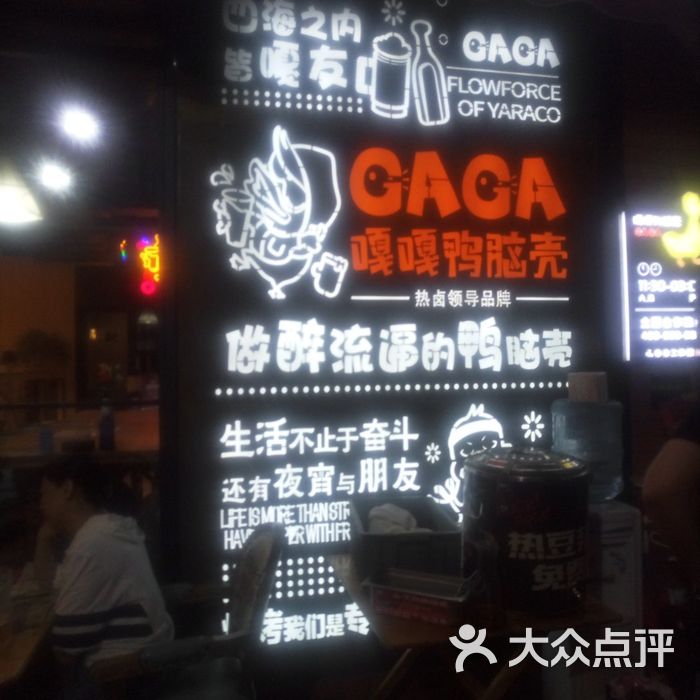 嘎嘎鸭脑壳