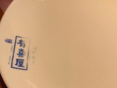 -有喜屋·烧鸟·居酒屋(周浦万达店)