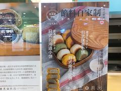 -稻田秋日式面包