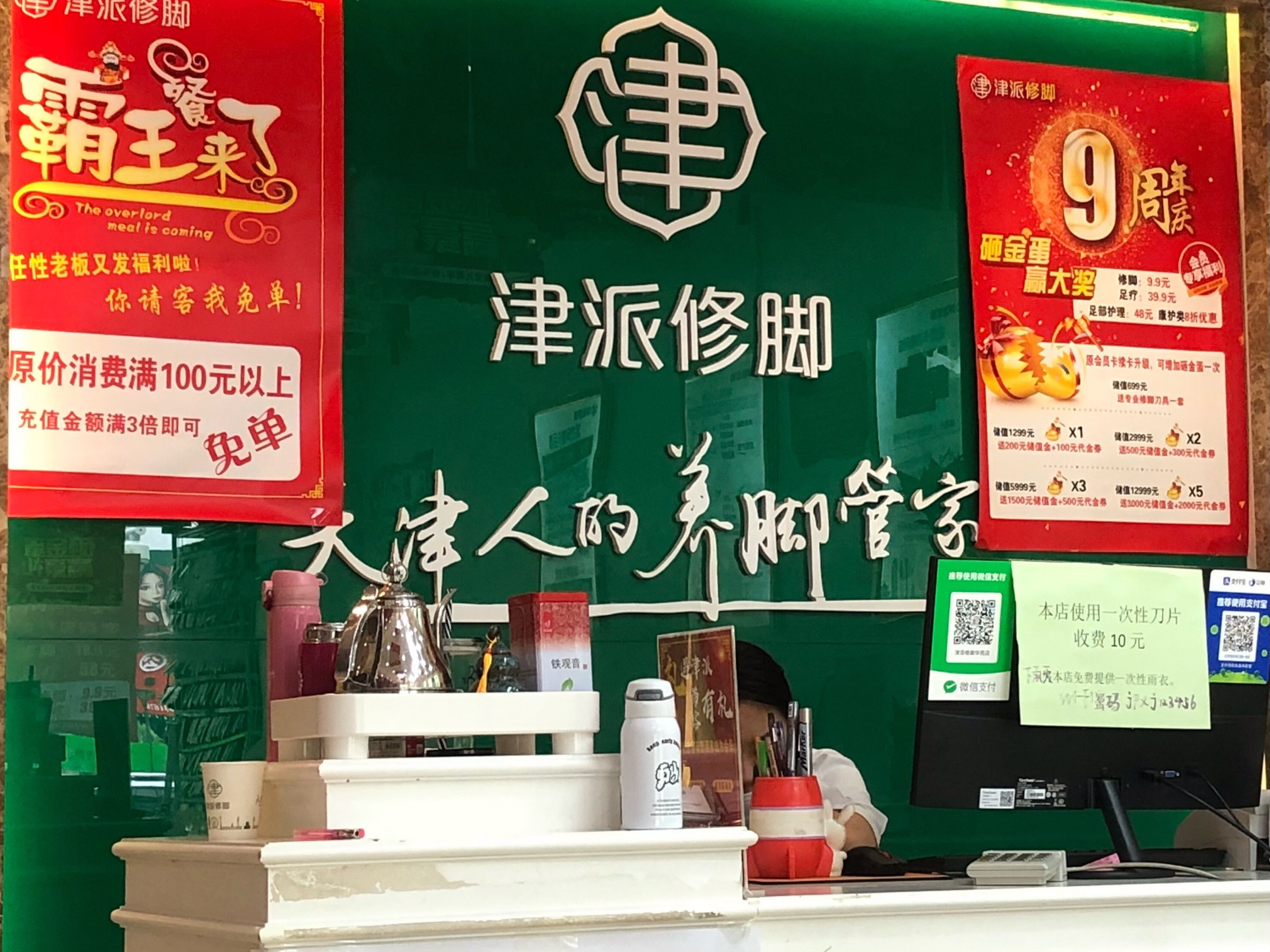 津派修脚足道·养生调理(华苑店)¥78/人219南开区王顶堤/华苑评论